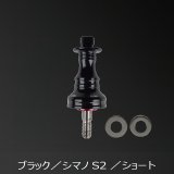 スクイットマニアハンドルバランサー　シマノ用 バランサー工具＆パーツ - エギングショップ SQUID MANIA