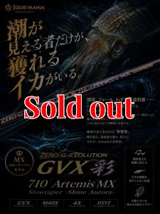 画像1: ZERO-G GVX 彩 710 Artemis MX 【特注シャインオーロラ】 (1)