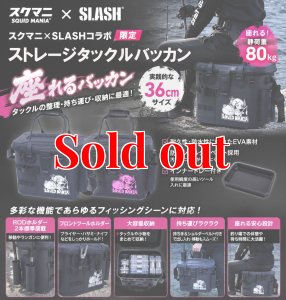 画像1: 限定ストレージタックルバッカン【着ぐるみお姉さん】 (1)