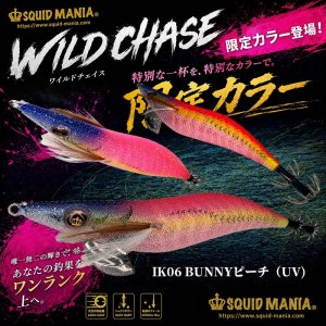 スクイッドマニア　ワイルドチェイス　3.5号　BUNNYピーチ WILD CHASE 3.5号 #IK06 BUNNYピーチ（UV) - エギングショップ SQUID MANIA