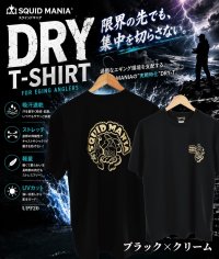 画像1: 継ぎはぎSQUID/DRY-TSQUID / DRY-Tシャツ【黒×クリーム】