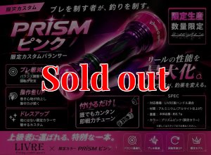 画像1: 限定カスタムバランサー Prism PINK (Double Almite仕様) (1)
