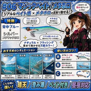 画像1: WILD CHASE 3.5号（06）マジックベイト/メタホロ (1)