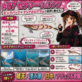ウェーブハンター 3.5号SS（07）セクシーシュリンプ - エギング