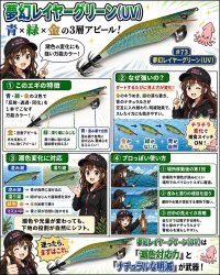 画像3: WILD CHASE 3.5号　#73  夢幻レイヤーグリーン(UV)