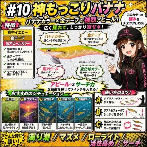 画像1: WILD CHASE 3.5号（10）神もっこりバナナ (1)