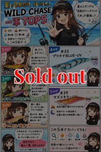 画像6: WILD CHASE 3.5号（11）神もっこりピーチパイ (6)