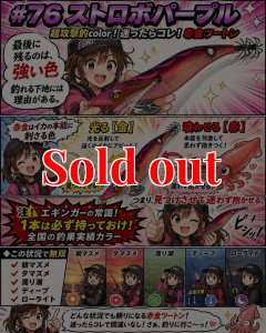 画像2: WILD CHASE 3.5号　#76  ストロボパープル (2)