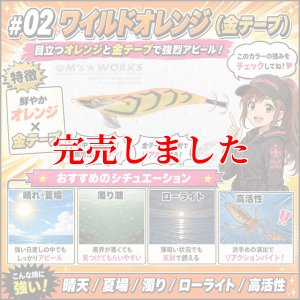 画像2: 3.5号 (02) ワイルド オレンジ (2)