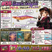 画像1: WILD CHASE 3.5号（05）Dark Night