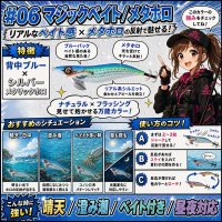 画像1: WILD CHASE 3.5号（06）マジックベイト/メタホロ
