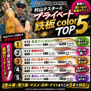 画像9: WILD CHASE 3.5号（08）伊勢エビRED (9)