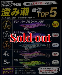 画像11: WILD CHASE 3.5号（11）神もっこりピーチパイ (11)