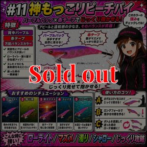 画像2: WILD CHASE 3.5号（11）神もっこりピーチパイ (2)