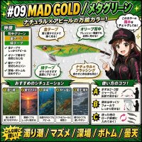 画像1: WILD CHASE 3.5号（09）MAD GOLD / メタグリーン