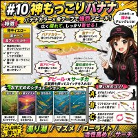 画像1: WILD CHASE 3.5号（10）神もっこりバナナ