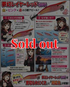 画像2: WILD CHASE 3.5号　#72  夢幻レイヤーレッド(UV) (2)