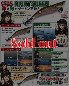 画像2: WILD CHASE 3.5号　#75  NIGHT QUEEN (2)