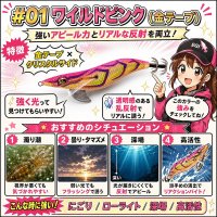 画像3: WILD CHASE 3.5号#01ワイルドピンク