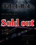 ZERO-G EVOLUTION 703 HALF MOON MX BORON （MMH) - エギングショップ