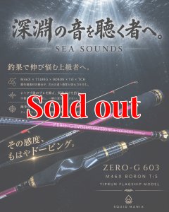 画像1: ZERO-G 603 SEA SOUNDS M46X BORON TiS 2nd (1)