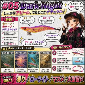 画像2: 3.5号（05）Dark Night (2)