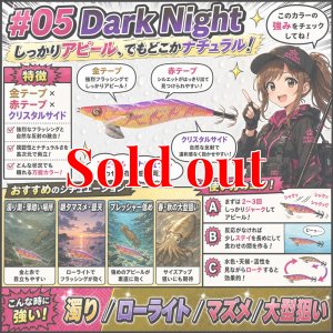 画像1: WILD CHASE 3.5号（05）Dark Night (1)