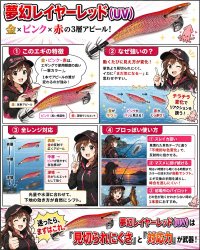 画像3: WILD CHASE 3.5号　#72  夢幻レイヤーレッド(UV)