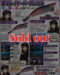 画像2: WILD CHASE 3.5号　#74  夢幻レイヤーパープル(UV) (2)