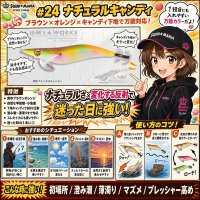 画像1: WILD CHASE 3.5号 (24) NATURAL CANDY