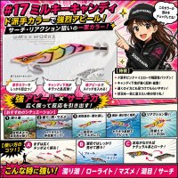 画像2: WILD CHASE 3.5号 (17) MILKY CANDY