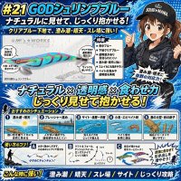 画像1: WILD CHASE 3.5号(21) God Shrimp ブルー