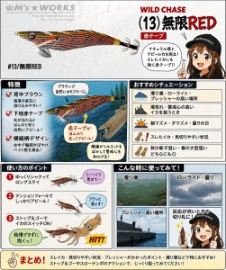 画像2: 3.5号(13）無限RED (2)