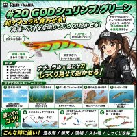 画像1: WILD CHASE 3.5号(20) God Shrimp グリーン