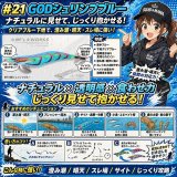 WILD CHASE 3.5号(21) God Shrimp ブルー - エギングショップ SQUID MANIA