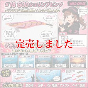 画像2: 3.5号(18) God Shrimp ピンク (2)