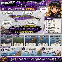 画像1: WILD CHASE 3.5号(14)胡蝶パープル