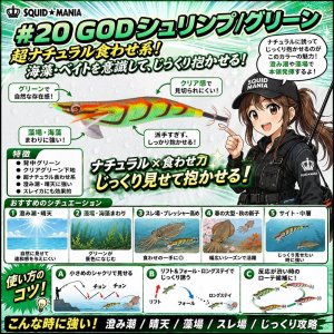 画像2: WILD CHASE 3.5号(20) God Shrimp グリーン (2)