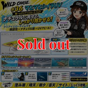 画像2: WILD CHASE 3.5号 (36) マヒマヒシイラUV (2)