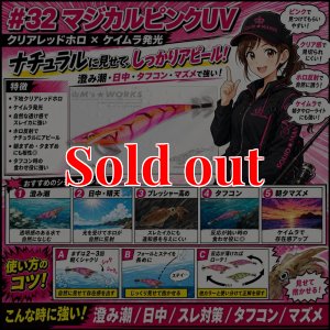画像2: WILD CHASE 3.5号 (32) マジカルピンクUV (2)