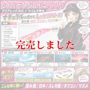 画像2: 3.5号 (32) マジカルピンクUV (2)