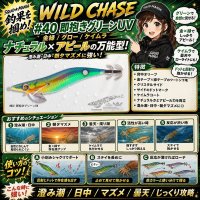 画像1: WILD CHASE 3.5号 (40) 即抱きグリーンUV