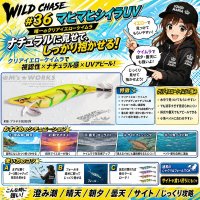 画像1: WILD CHASE 3.5号 (36) マヒマヒシイラUV