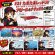 画像3: WILD CHASE 3.5号 (31) たまたまレッドUV (3)
