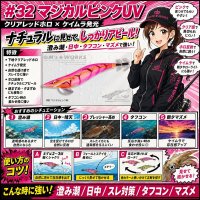 画像1: WILD CHASE 3.5号 (32) マジカルピンクUV