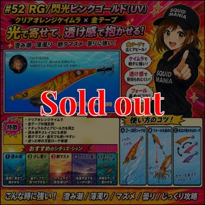 画像2: ウェーブハンター 3.5号SS (52) RG/閃光ピンクゴールド (UV) (2)
