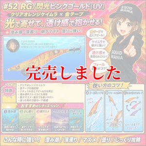 画像2: 3.5号SS (52) RG/閃光ピンクゴールド (UV) (2)
