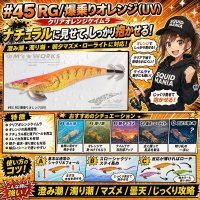 画像1: WILD CHASE 3.5号(45)RG/爆乗りオレンジ (UV)