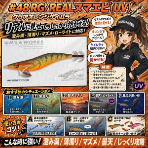 画像2: WILD CHASE 3.5号 (48) RG/REALヌマエビ(UV) (2)