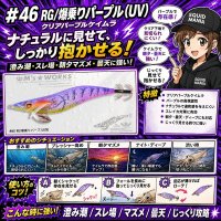 画像1: WILD CHASE 3.5号(46)RG/爆乗りパープル (UV)